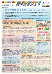 親子読書だより11号